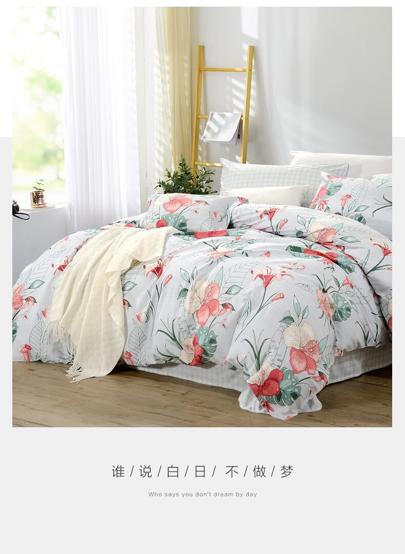 富安娜家纺 圣之花床上四件套纯棉双人床单被套 恋人 1.8米床适用（被套230*229cm）