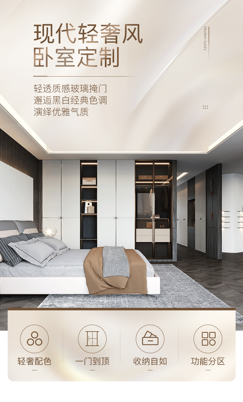 好莱客 整体衣柜定制 现代简约卧室衣帽间平开门置顶衣柜衣橱 皮革柜门 全屋家具定制 定制金