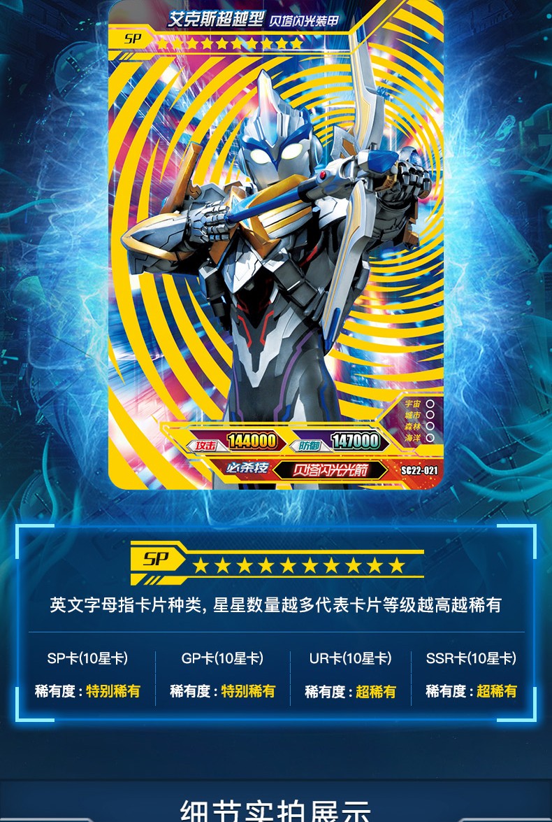 卡片玩具豪华版第22弹gp梦比优斯满星收藏卡册ur迪迦拼图卡sp泽塔奥特