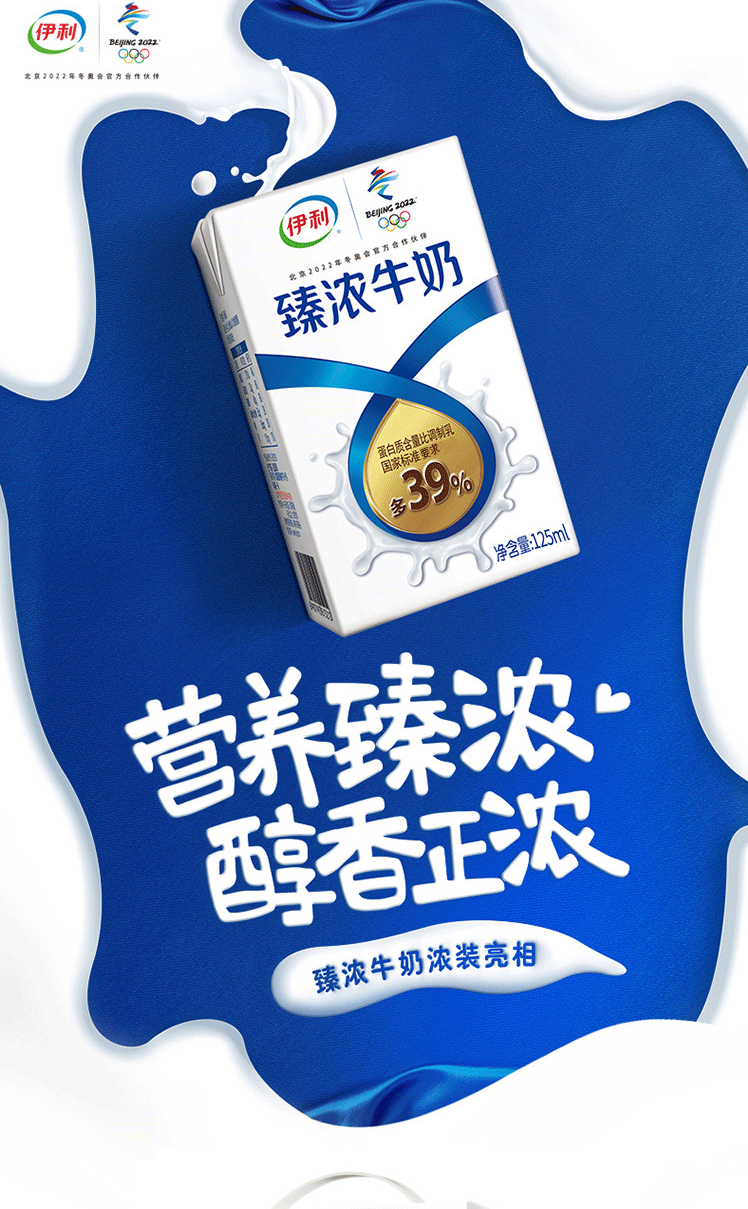 11月新货伊利臻浓牛奶mini小盒装纯牛奶儿童学生营养早餐奶纯奶整箱装