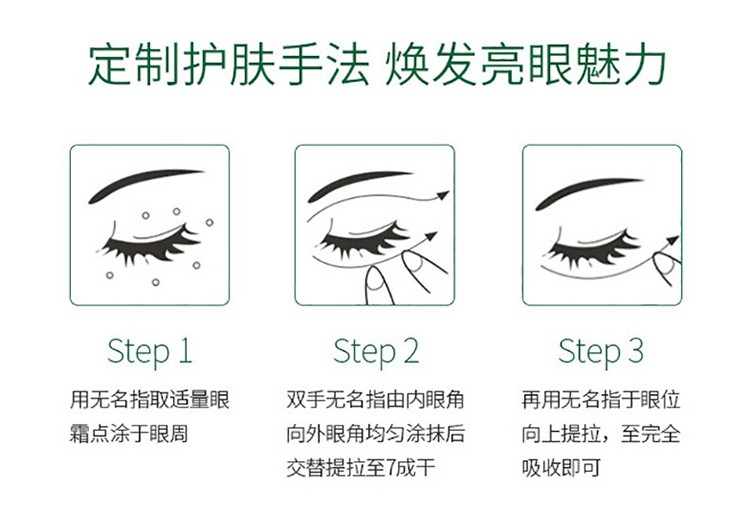 百雀羚眼霜 水嫩精纯明星眼霜 淡化细纹干纹眼袋熬夜黑眼圈提拉紧致修护眼周保湿补水女官方 【抗皱眼霜】15g