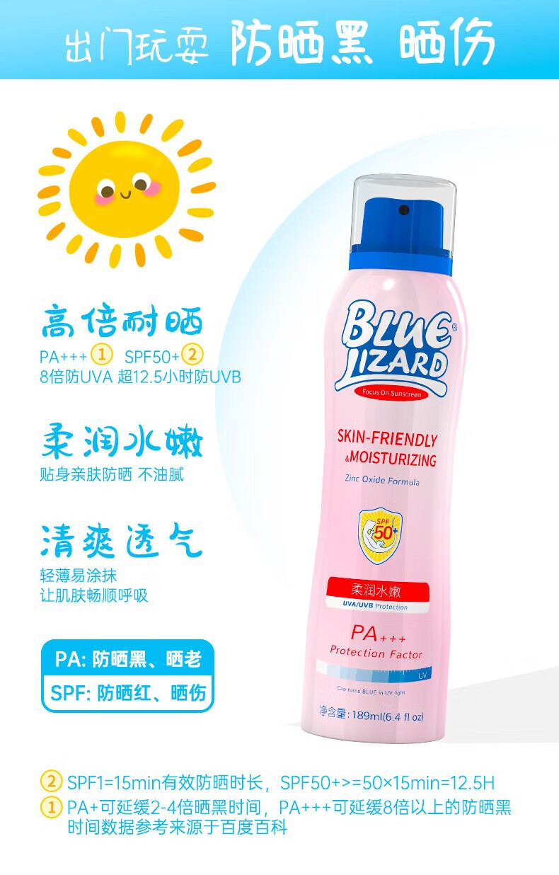 蓝蜥蜴（blue lizard）儿童防晒喷雾大童男女孩学生青少年中学生初中生游泳防水蓝蜥蜴 189ml 物理防晒【水润保湿防嗮】