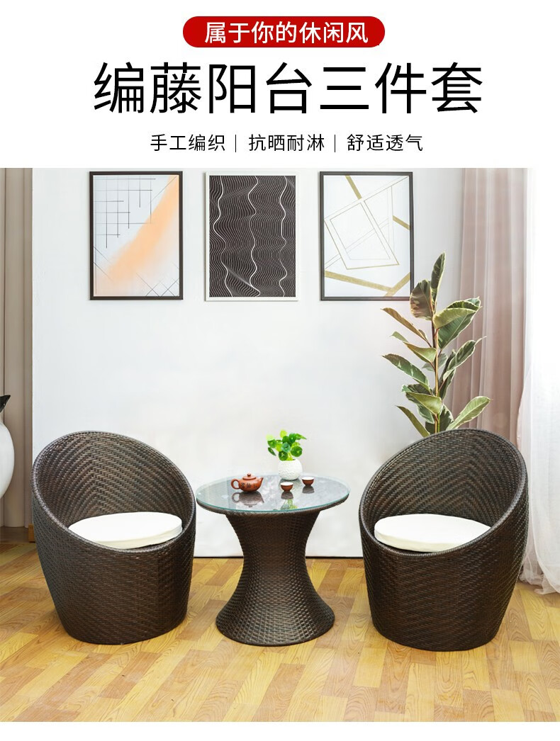 尚伦SunRoy 室外阳台三件套休闲桌椅 庭院桌椅藤编桌椅组合户外腾椅家具 阳台三件套【2+1】