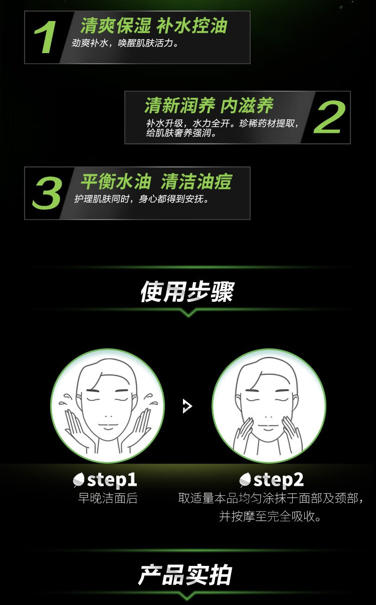 百雀羚（PECHOIN） 男士净衡水乳套装 平衡水油补水保湿控油爽肤水乳液护肤品官方 保湿爽肤水100ml+控油乳液100ml