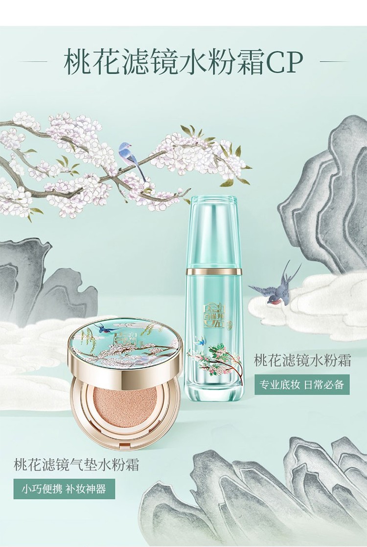 百雀羚气垫BB霜 瓷光素肌气垫水粉霜 裸妆遮瑕不易脱妆定妆粉底液护肤品 正装15g+替换装15g
