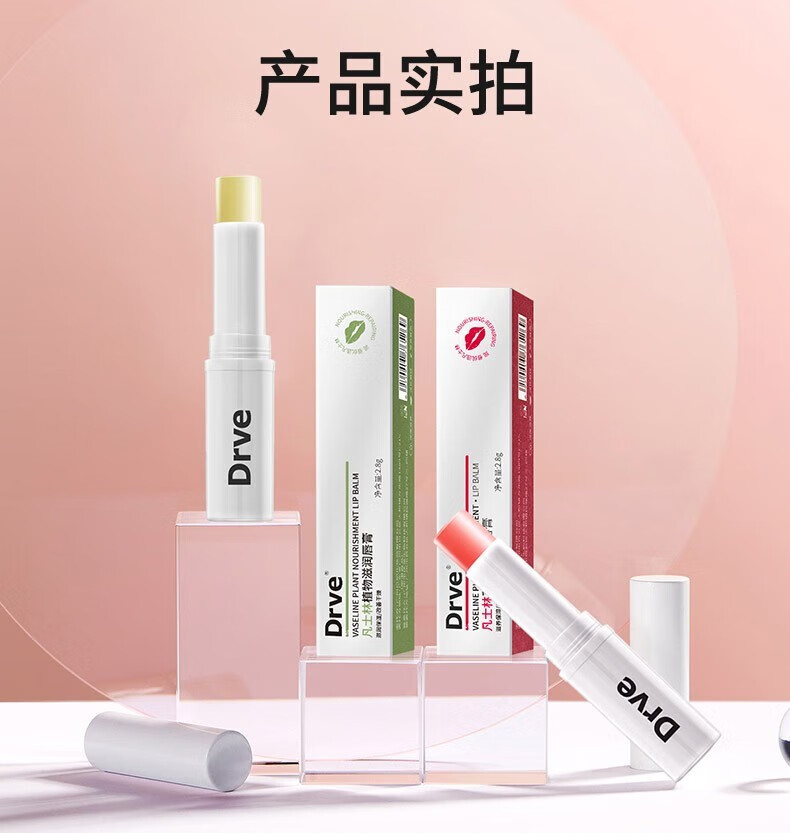 Drve润唇膏女唇膜天然无色无味持久保湿滋润修护防干裂脱皮 1支装