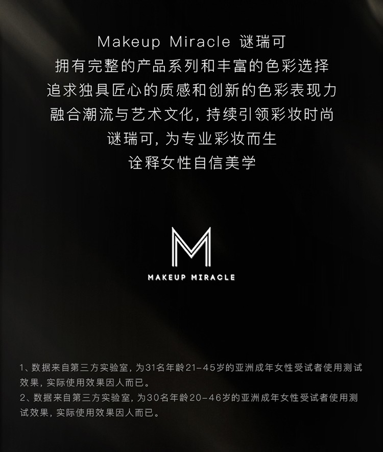 MAKEUP MIRACLE【屈臣氏】谜瑞可MAKEUPMIRACLE定制妆前乳 控油 25ml