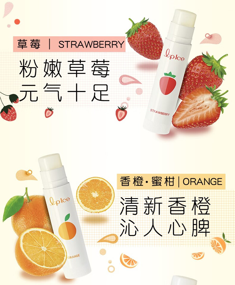 曼秀雷敦（Mentholatum） 什果冰润唇膏果味保湿滋润护唇防干裂唇膏打底 青提+葡萄3.5g