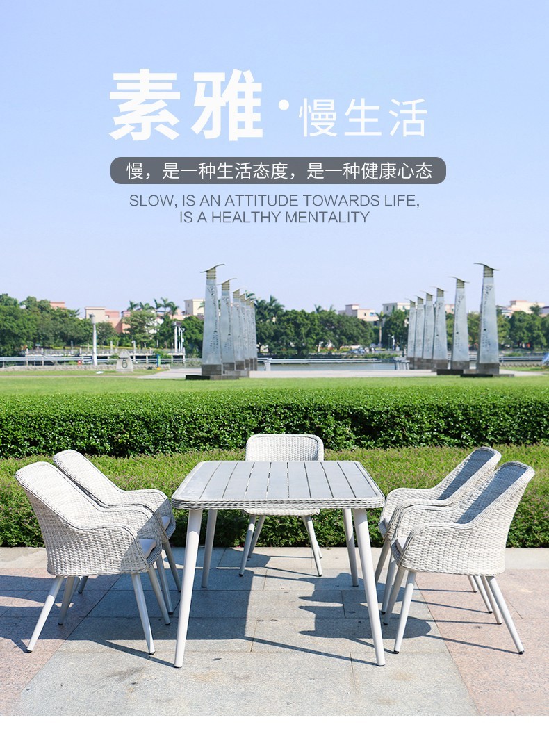 尚伦 Sun Roy户外庭院桌椅北欧烧烤桌椅五件套咖啡厅茶几桌组合休闲腾椅 6椅+160*85塑木长方桌