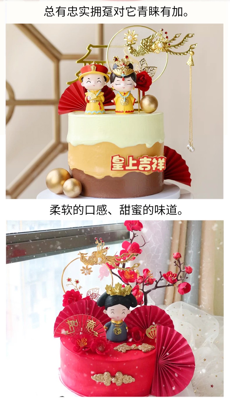 网红宫廷生日蛋糕创意定制皇上皇后古风蛋糕全国同城配送爸爸妈妈 l 8