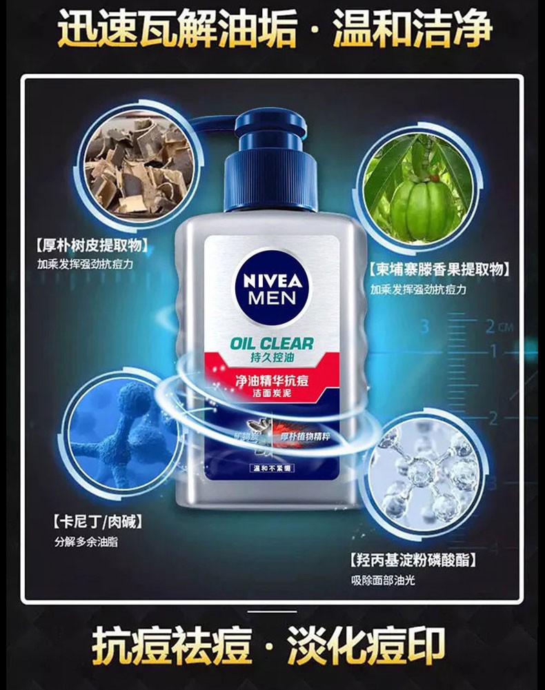 妮维雅（NIVEA） 男士洗面奶控油抗痘氨基酸洗面奶补水保湿护肤品学生清洁套装 ③精华补水洁面液150ml