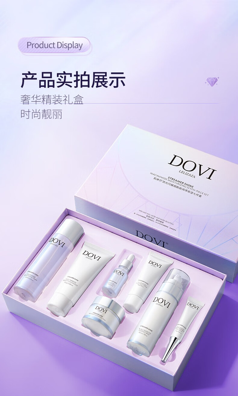 肌琳莎烟酰胺补水套装护肤品流光闪耀烟酰胺润泽保湿七件套男女 七件套