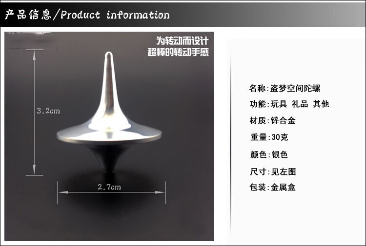 今晚0点，盗梦空间同款：钧成 无阻力合金陀螺 9.9元包邮 买手党-买手聚集的地方