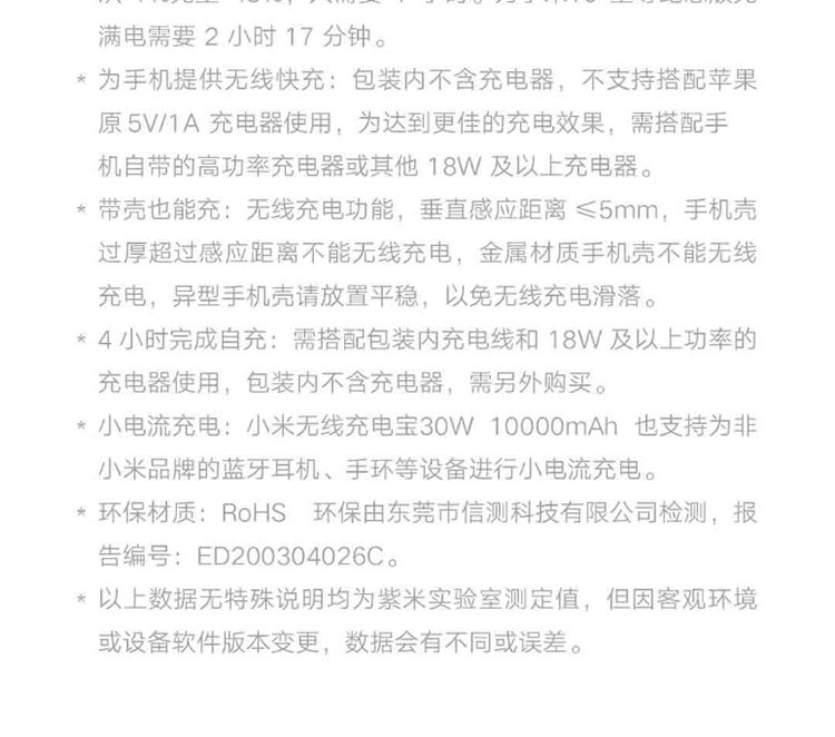 小米无线充电宝30W10000毫安超薄小巧分离式设计二合一移动电源苹果手机华为40woppo通用 小米无线充电宝30W 10000mAh