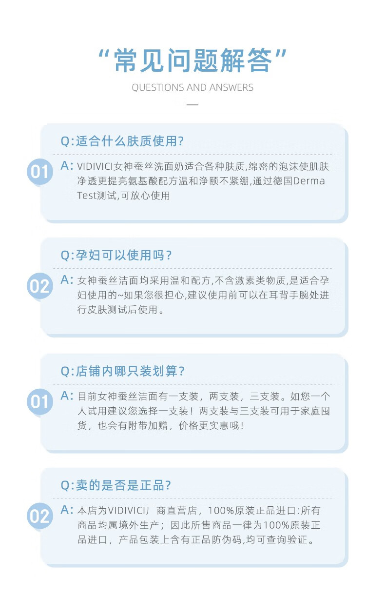VIDIVICI女神洗面奶薇迪薇奇氨基酸净颜美肌韩国蚕丝洁面乳 女神蚕丝洗面奶120ml