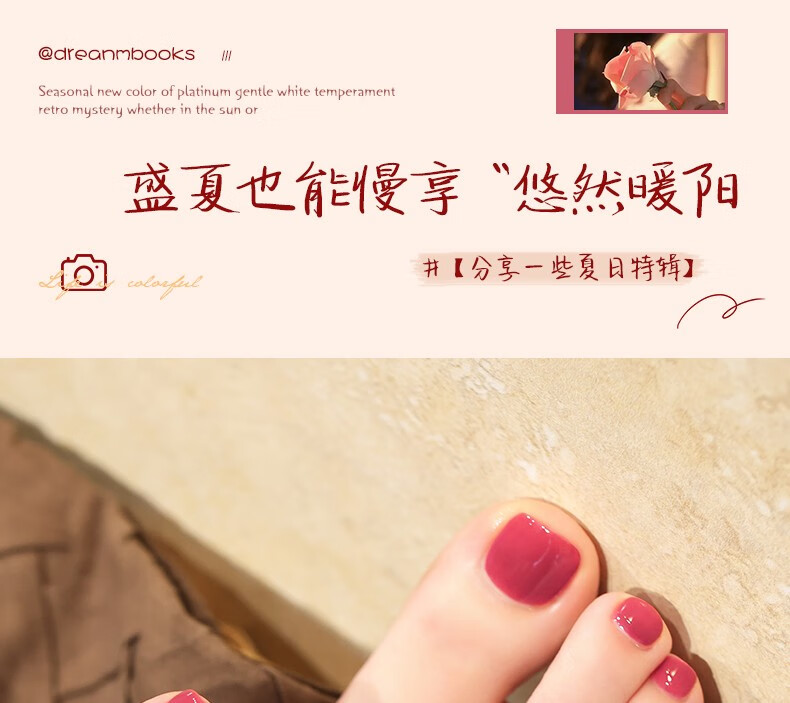 dreambooksDB脚指甲油红色免烤快干女脚趾夏天新款显白不可剥网红流行色 DB8053-酒红色