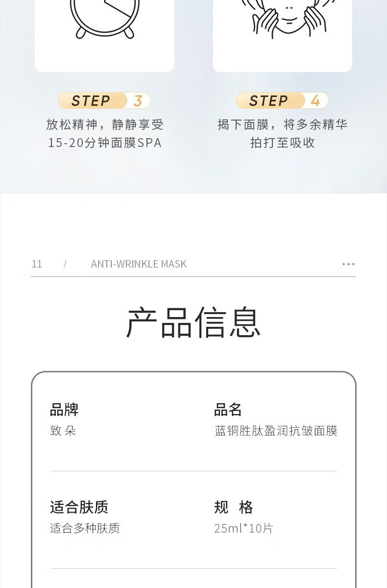 致朵（zhiduo）蓝铜胜肽盈润抗皱面膜 韩国进口积雪草提取物 透明质酸钠补水面膜 二盒装25ml*20片