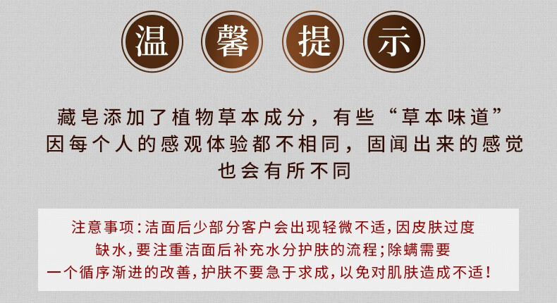 藏皂 除螨皂男士洁面皂女洗脸手工皂深层清洁除螨虫学生 藏皂100g