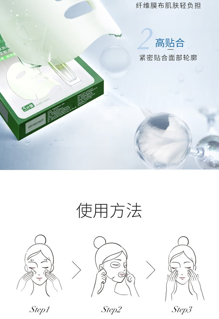 百雀羚面膜女小雀幸静润补水保湿紧致菁萃原液面贴膜 清滢保湿*10片