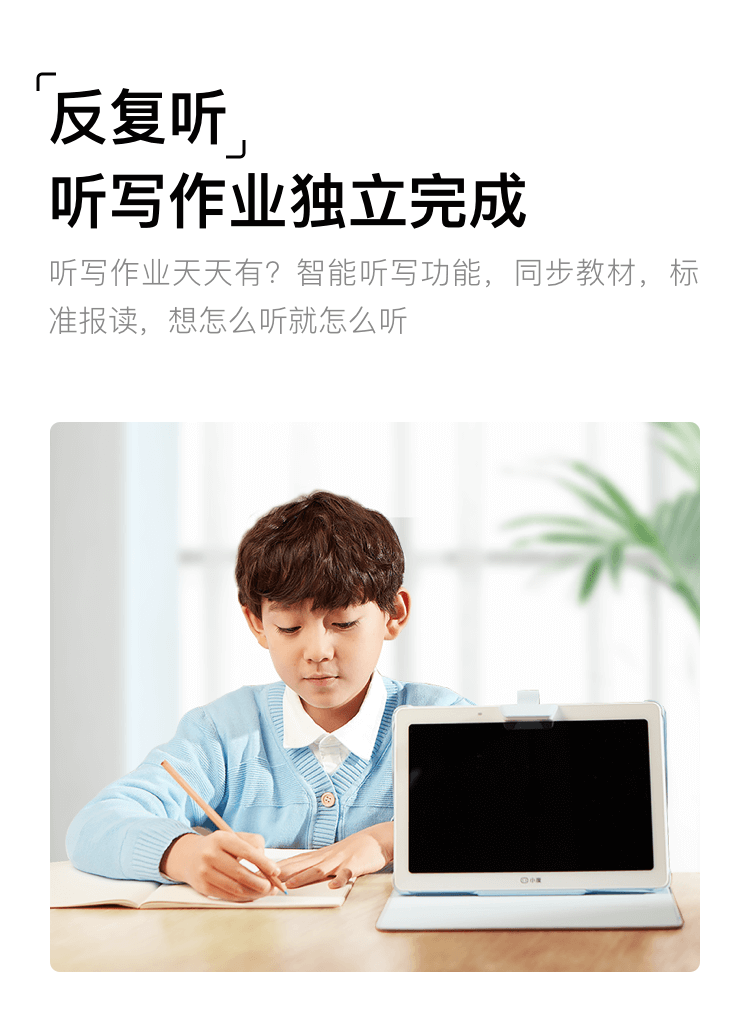 小度智能学习平板m104gb64gb学习机家教机点读机早教机小学初中高中