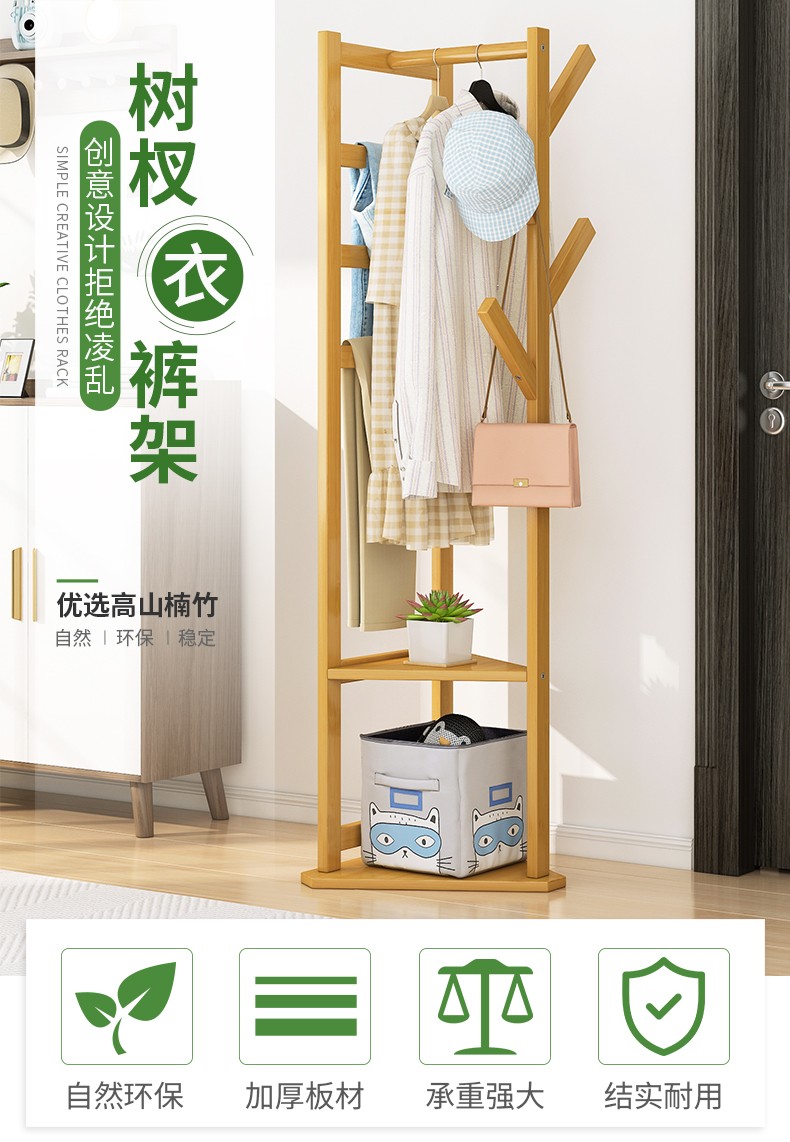 竹艺佳卧室挂衣架简约现代楠竹衣服架子落地衣架挂简易衣帽架室内实木收纳架置物架层架收纳架 原色-小号