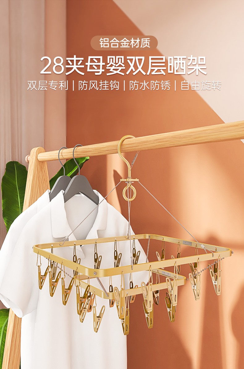 好太太多夹子衣架双层婴儿内衣裤晒盘家用多功能挂袜晾衣架衣架子 DS-6037 银色+不锈钢夹
