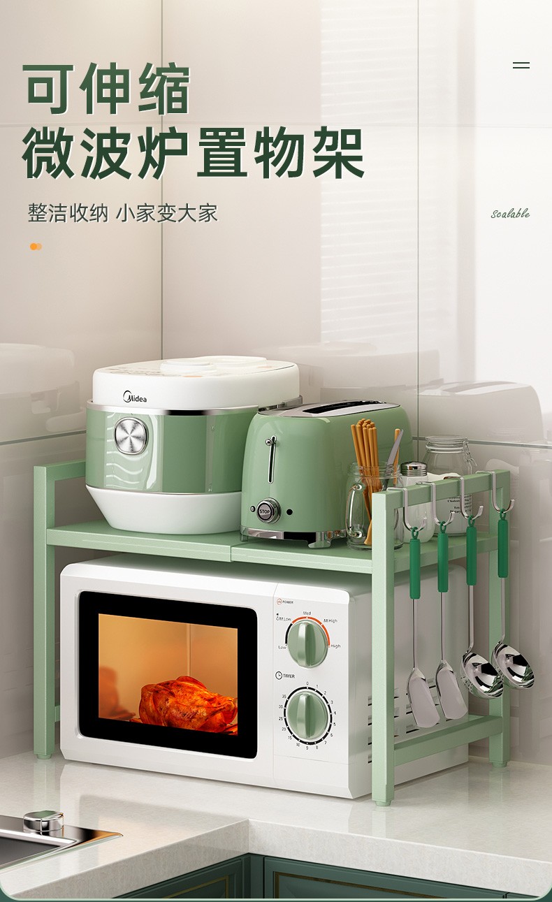 水天一方 厨房置物架微波炉架家用可伸缩台面多层烤箱收纳架子 单层伸缩绿色【40-64cm】+6挂钩