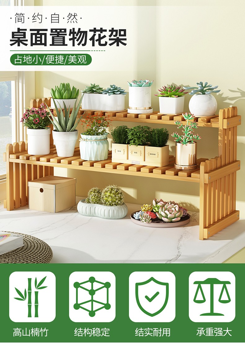 竹中生智飘窗台花架子客厅落地室内多肉木质多层阳台桌面小型隔断花盆置物 （原色）60长【热卖款】