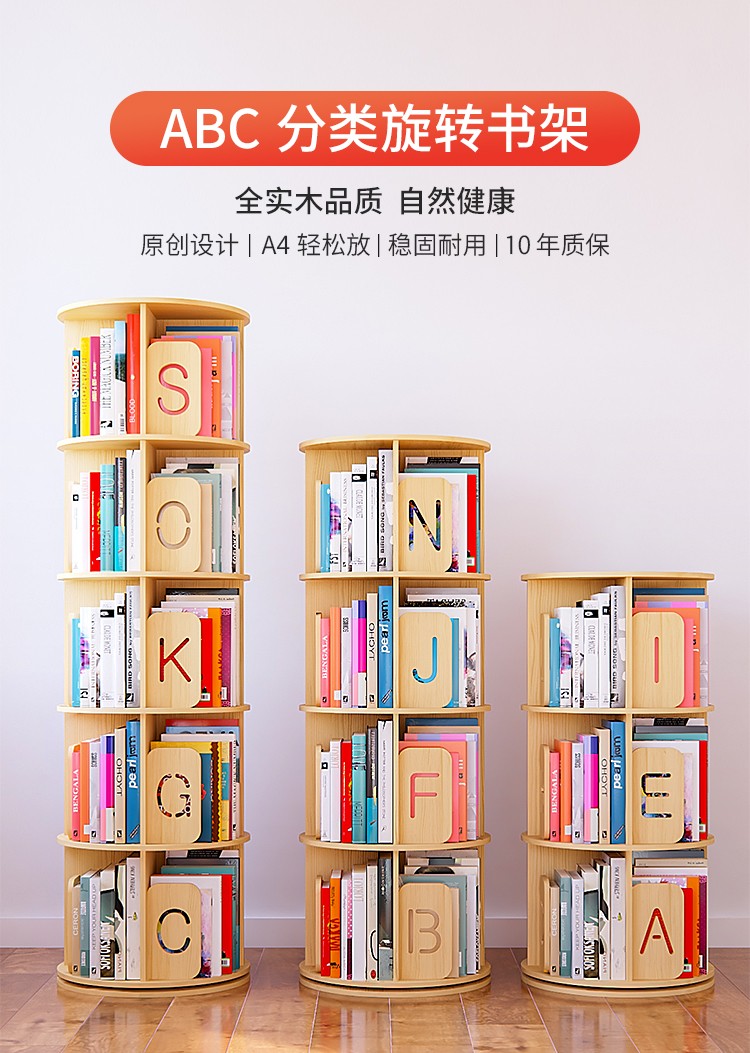 鹿游记 全实木旋转360度书架收纳绘本学生简约小书架简易落地置物架 三层