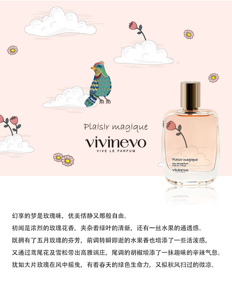 维维尼奥（VIVINEVO）女士香水清新花果香调 花漾香氛学生香水持久淡香梦幻花园系列 幻享