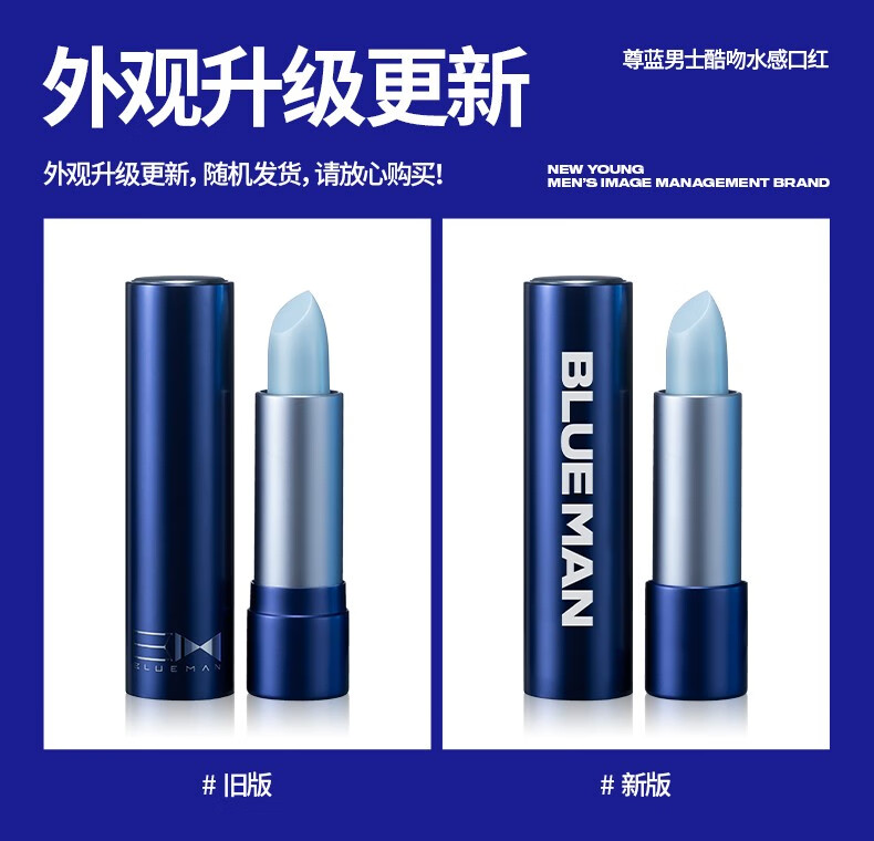 尊蓝男士口红自然色淡色唇膏变色润唇男生自然裸色滋润防水口红男女士 01#酷炫变色（浅玫红）