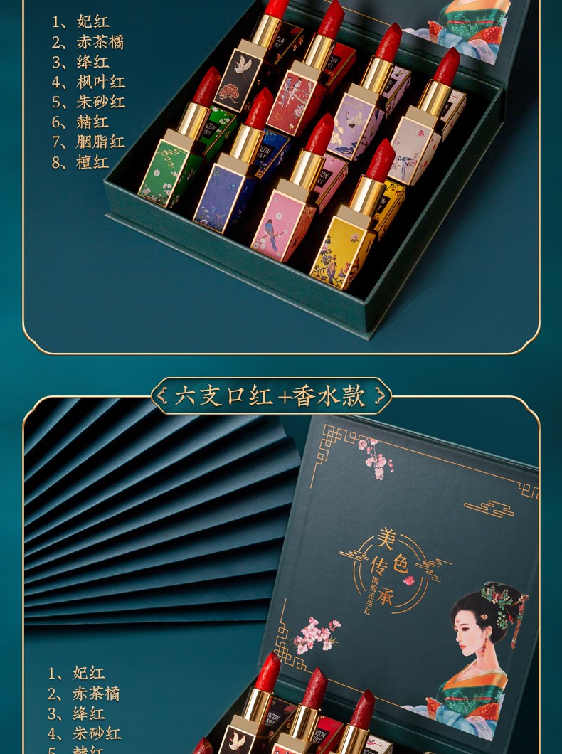 玛可蓝尼国风雕花口红礼盒套盒情人节礼物送女朋友老婆化妆品套装全套 【次日达】升级款·8支雕花口红