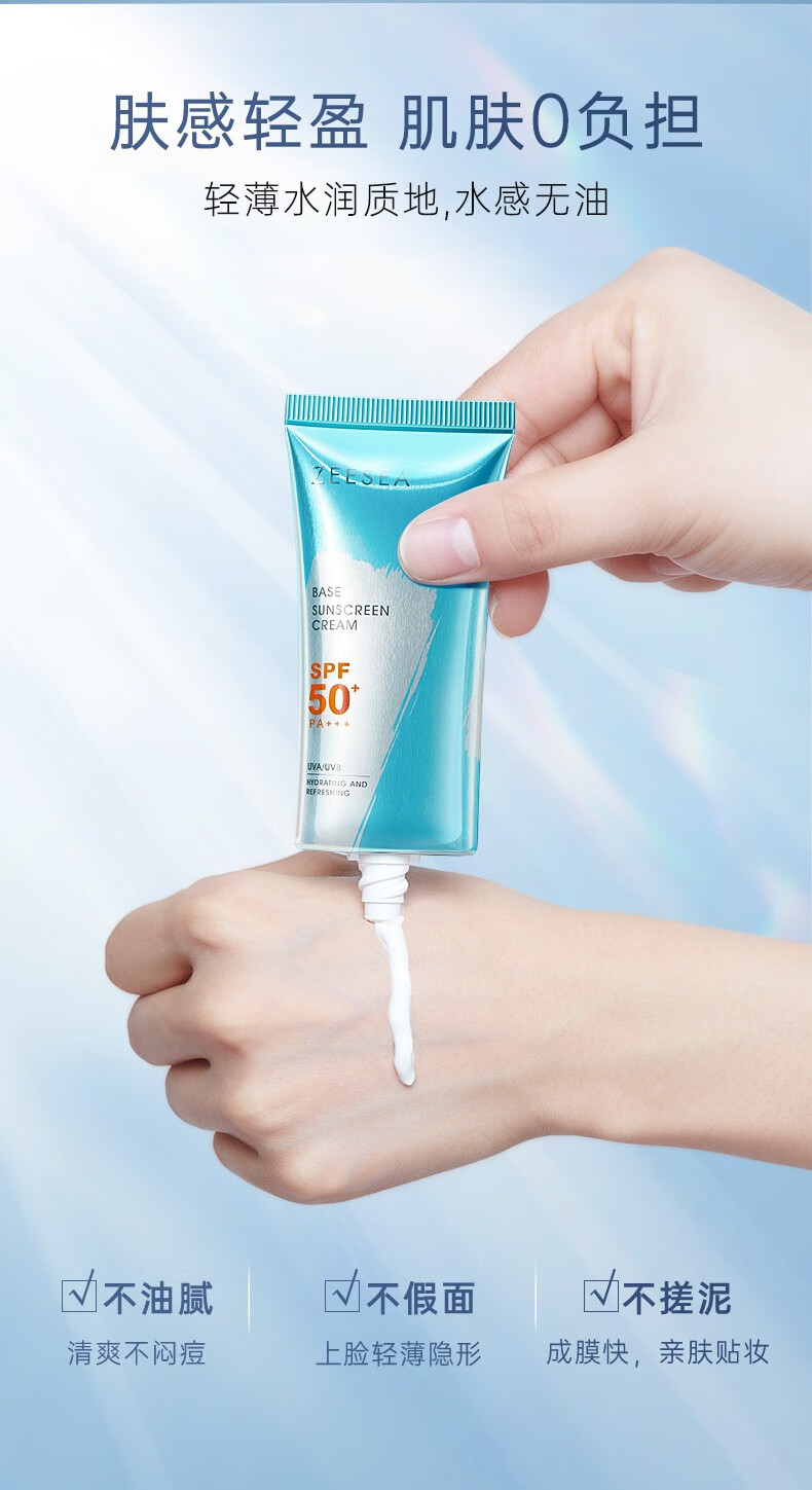 滋色（ZEESEA）防晒隔离霜姿色控油素颜霜遮瑕保湿防晒霜SPF50 30g*2支