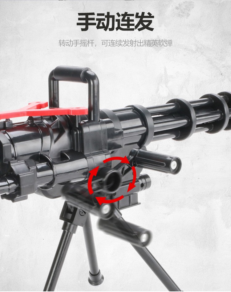 黄金加特林可发射玩具枪软蛋枪手动连发突击步抢冲锋步抢重机枪巴雷特