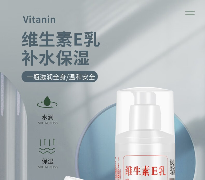 东半球 维生素E乳男女乳面霜保湿通用面霜补水护手保湿霜护肤乳滋润 经典维e乳(4瓶装)