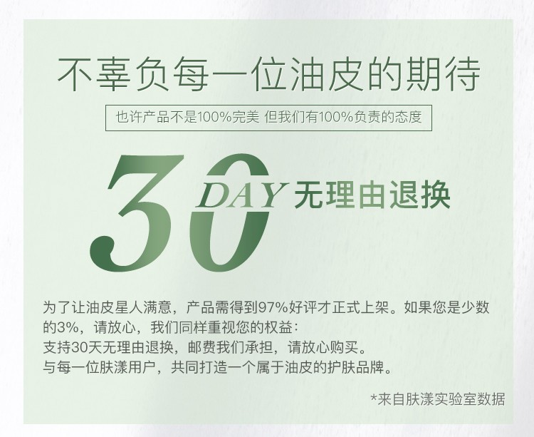 肤漾（Foryon）水乳护肤品套装化妆品护肤套装礼物学生男女补水套装 修护精华乳 95ml