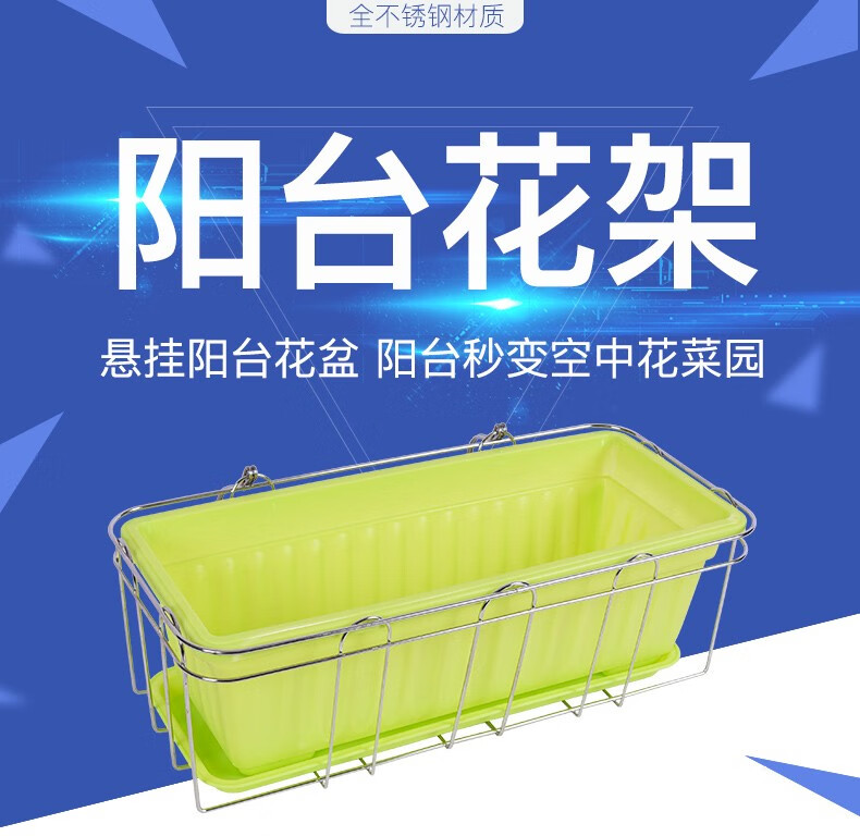 和则兴不锈钢长方形阳台花架栏杆花盆架悬挂墙架子蔬菜种菜托盘套装组合 65CM不锈钢架（1个装）