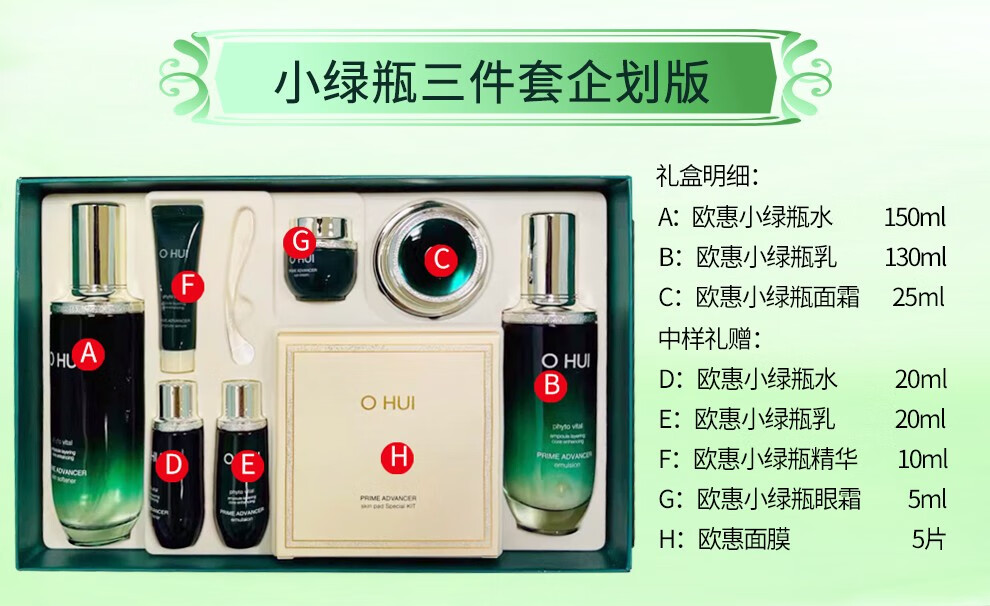 欧蕙（OHUI）套装欧惠水乳套盒 极源生至臻修护补水紧致护肤品礼盒节日礼物 源生至臻两件套企划