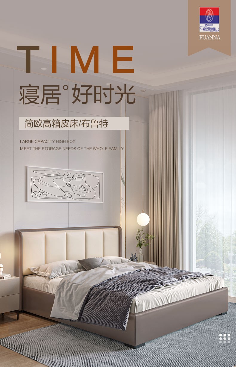 富安娜家具皮床 1.8米双人高箱床 现代简约卧室双人床可储物高箱床 气压升降高箱储物床 布鲁特皮床 单床 180*200cm