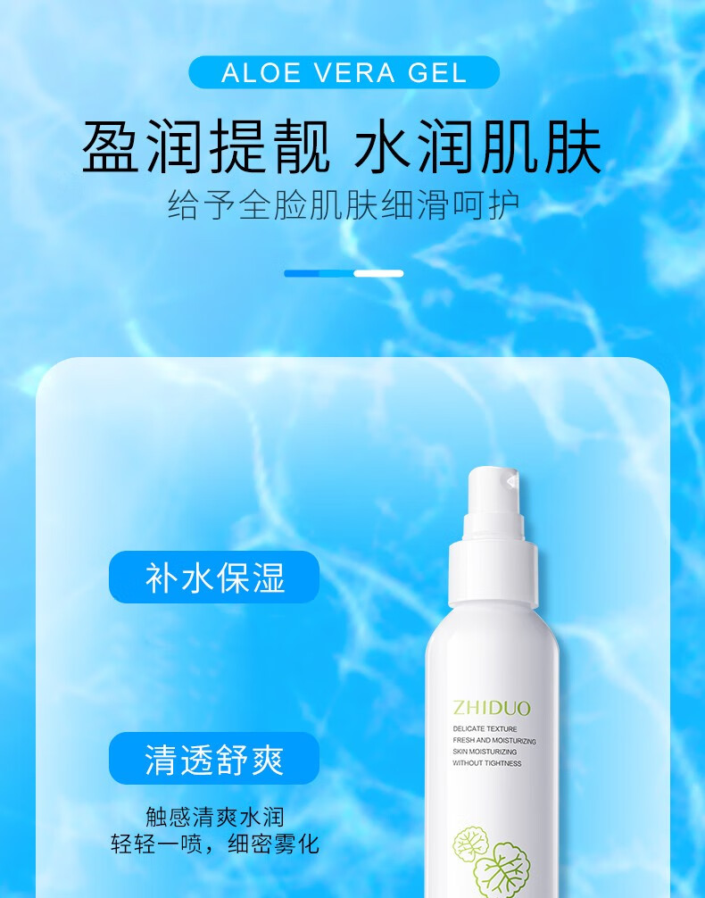 致朵（zhiduo）积雪草保湿补水喷雾150ml 三瓶装 150ml