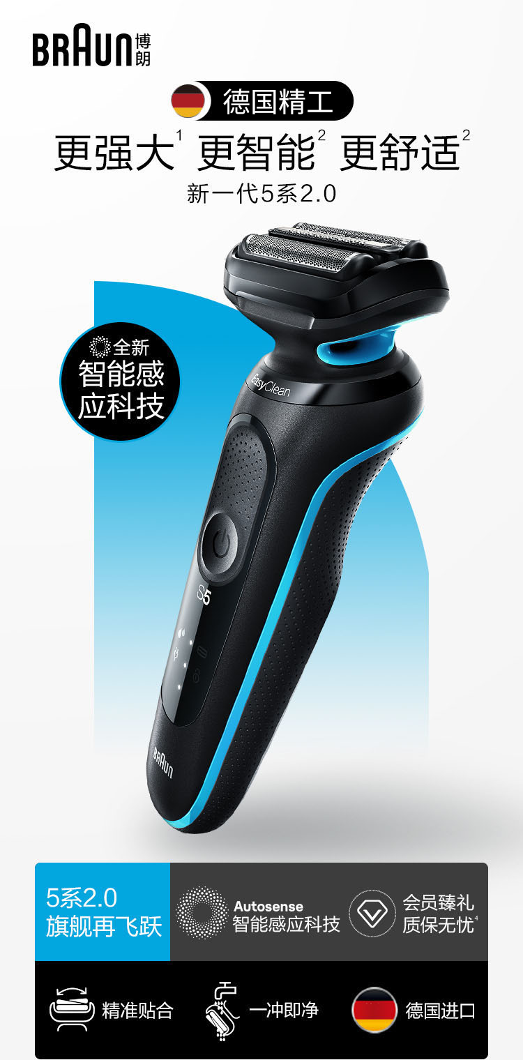 BRAUN 博朗 5系 电动剃须刀 M4300cs Plus会员折后¥366.05 晒单返现50元