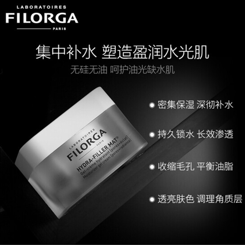 菲洛嘉Filorga 法国原装进口面霜50ml系列 莹润饱满 紧致保湿补水 逆时光面霜哑光50ml