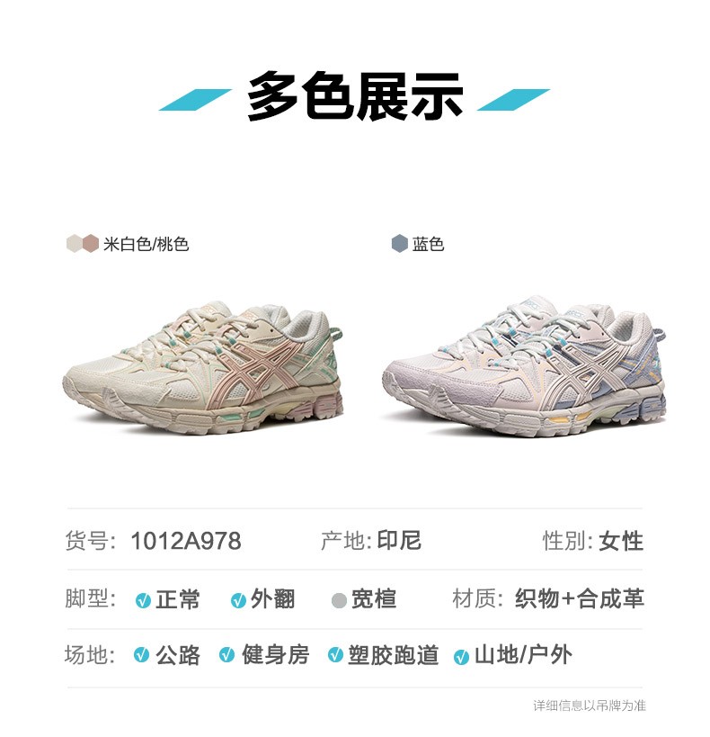 ASICS亚瑟士 女鞋跑鞋运动鞋抓地稳定越野鞋 GEL-KAHANA 8【YH】 蓝色 37.5