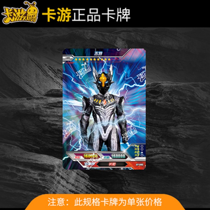 奥特曼卡片cp包第5弹全套特利迦hr赛罗闪耀暗黑3d小金