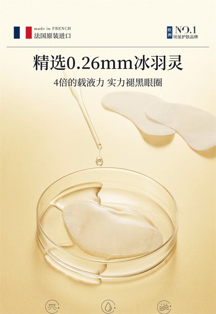 IN眼膜贴淡化黑眼圈眼袋细纹提拉紧致抗皱眼部精华眼贴膜眼袋贴 单盒 【效果体验6/对】