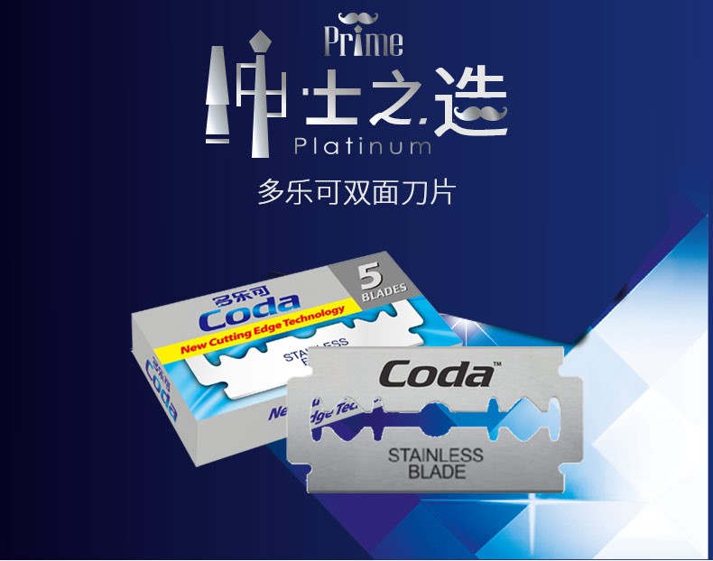 多乐可 (DORCO)进口老式刮刀剃刀片双面刀片剃须刀刮胡刀片 双面刀片500片