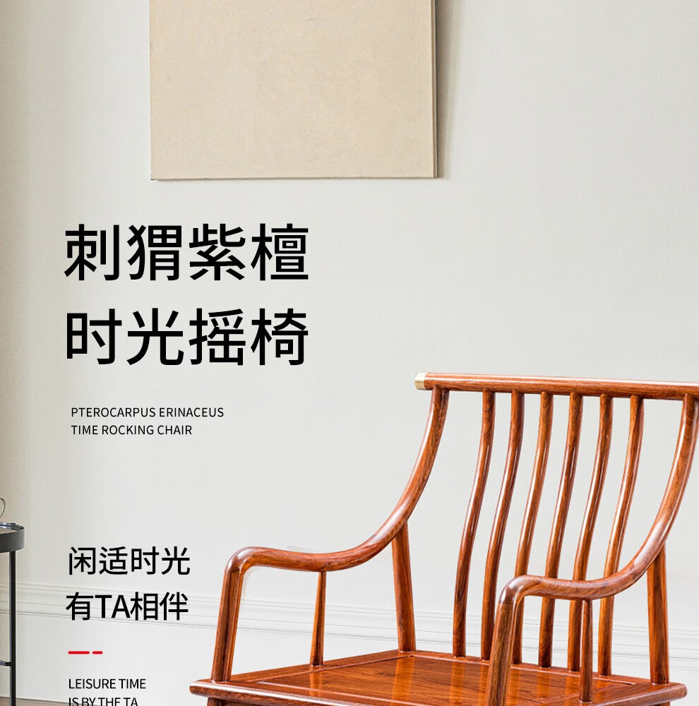 广典 红木家具非洲花梨（学名：刺猬紫檀）新中式摇椅 全实木躺椅 实木摇椅 午休闲椅家具 时光摇椅(100*64*94cm）