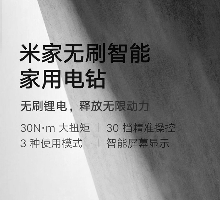 小米无刷智能家用电钻可充电式电动螺丝刀多功能手钻电转电起子高转速智能屏显3挡模式 小米无刷智能家用电钻
