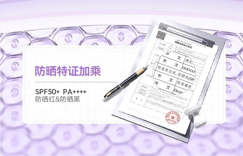 德妃（DERMAFIRM）紫苏隔离40g SPF35 PA+++ 隔离霜防晒霜素颜霜遮瑕 三合一妆前 紫苏隔离40g 遮瑕提亮