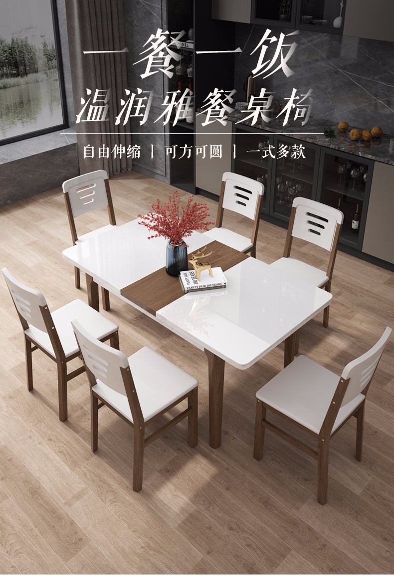 A家 餐桌 可折叠可伸缩实木脚餐桌椅组合岩板桌面钢化玻璃桌面吃饭桌现代餐厅家具DC2202 1.2米-1.5米可伸缩（白色岩板） 单餐桌
